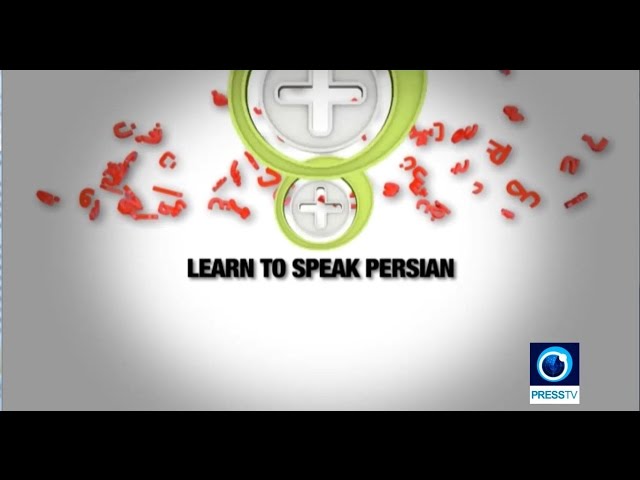 Press Plus - Learn to Speak Persian | Press TV English