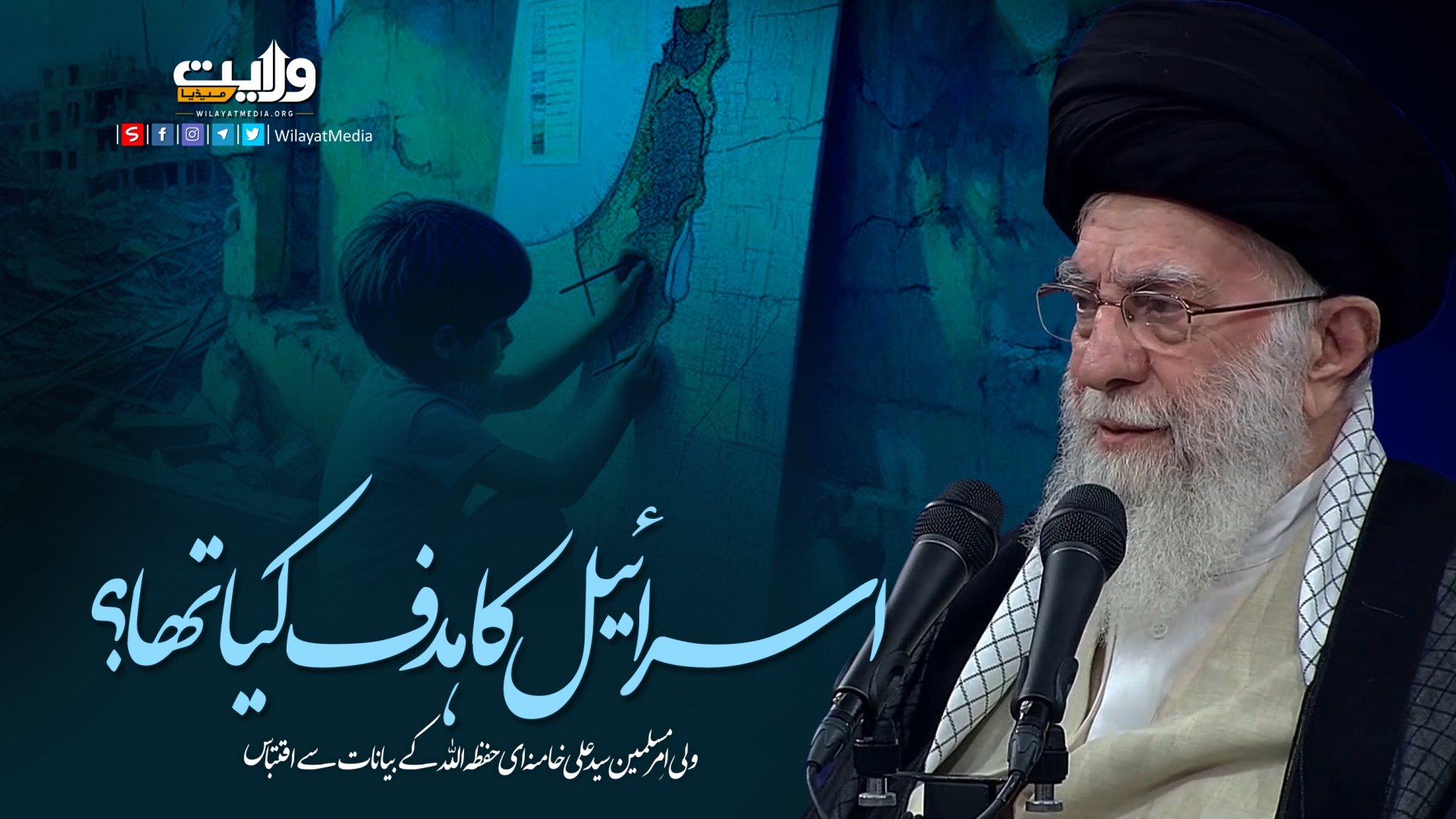 اسرائیل کا ہدف کیا تھا؟ | امام سید علی خامنہ ای | Farsi Sub Urdu