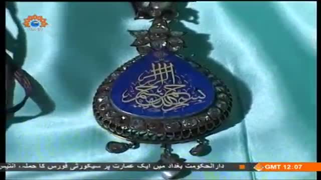 [13 July 2014] تذھیب قرآن | Tazheebe Quran - Illumination of Qoran - Urdu