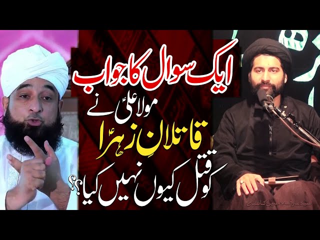 Maula Ali (a.s) Nay Talwar Kyun Na Uthai..!! | Maulana Syed Arif Hussain Kazmi | Urdu