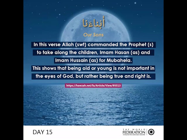 Day 15 of #FeedYourSoul : The Status of Imam Hasan (as) - English