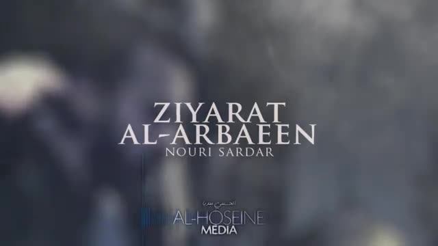 Ziyarat Al-Arbaeen - Nouri Sardar - English