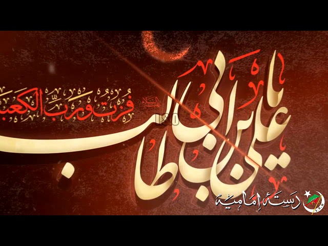 [Nauha 2017] Ya Ali, Ya Ali, Ya Ali | یا علیؑ، یا علیؑ، یا علیؑ  | Dasta-e-Imamia ISO - Urdu
