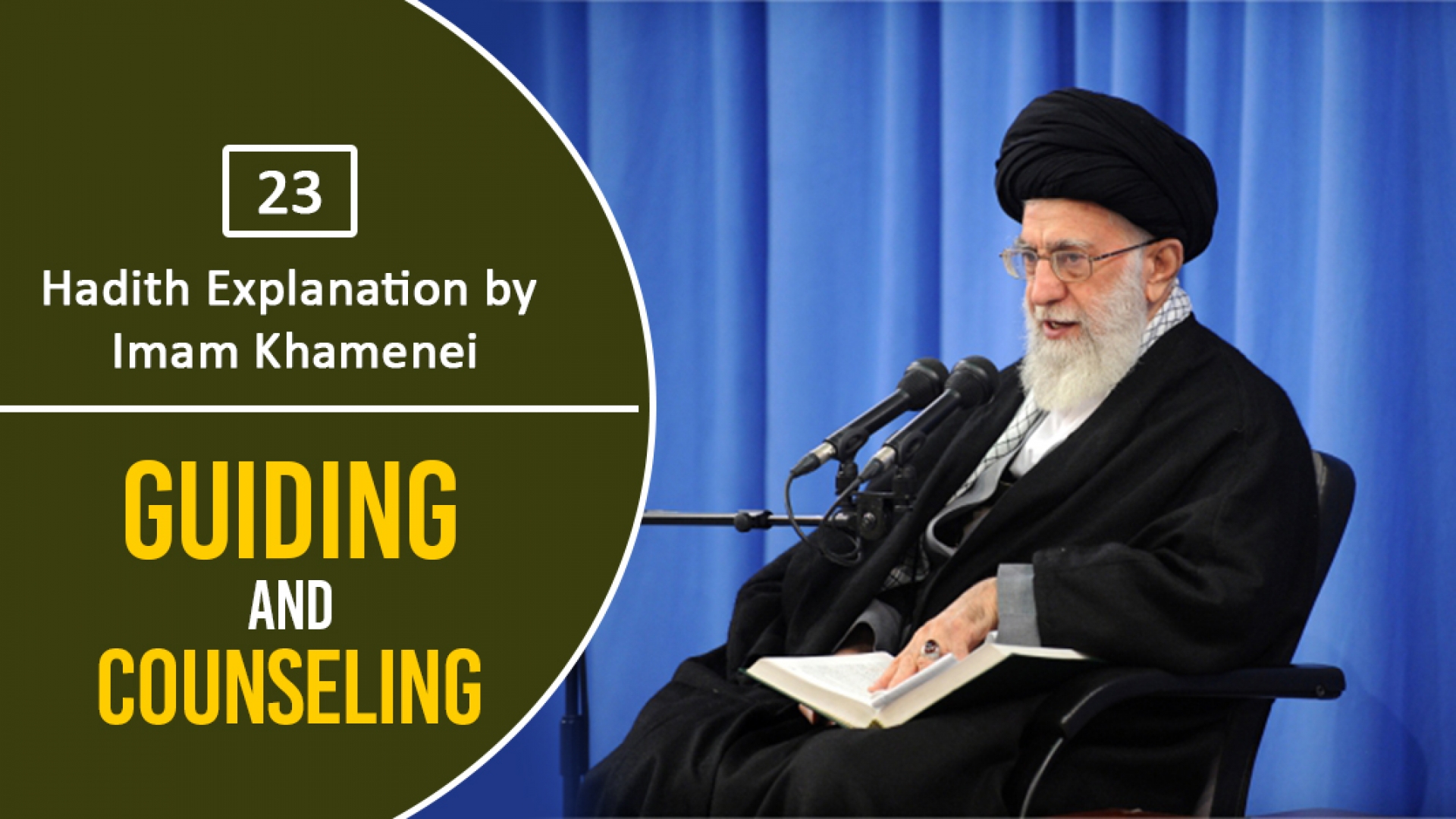 [23] Hadith Explanation by Imam Khamenei | Guiding and Counseling | Farsi sub English