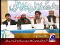 لاھور طالبان مخالف اے پی سی کانفرنس میں راہنماوں کی شرکت | Urdu