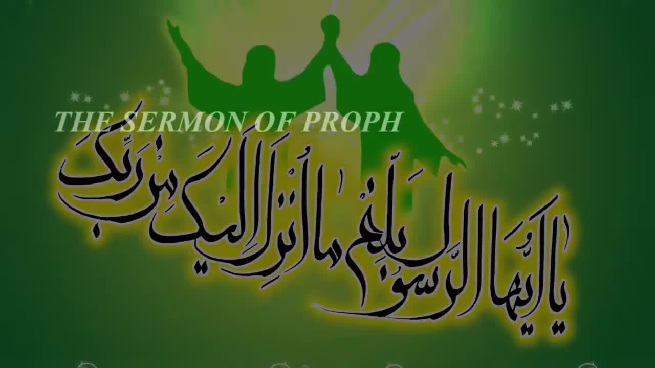 An overview of the sermon of Ghadir Khumm - English