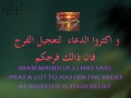Praying for the Relief - Faraj of Imam Mahdi (a.s) - English