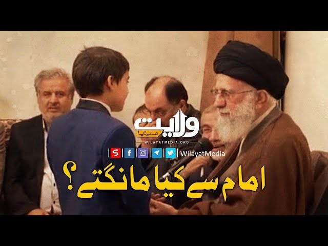 امام سے کیا مانگتے؟ | مختصر کلپ | Farsi Sub Urdu
