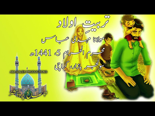 CLIP | تربیتِ اولاد | Maulana Mehdi Abbas | Urdu