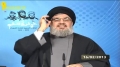 [16 Feb 2013] Sayyed Nasrollah | فصل الخطاب - القَسَم - Arabic