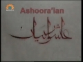  For Kids! Ashooraian - Story of Karbala - Part 3 - Animation-Farsi sub English 