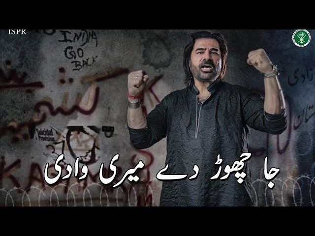 Ja Chor Day Meri Waadi | Kashmir Song | Shafqat Amanat  Ali | ISPR - Urdu subs Arabic