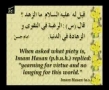 Sayings from Imam Hasan - Peace Be Upon Him - Arabic  - English