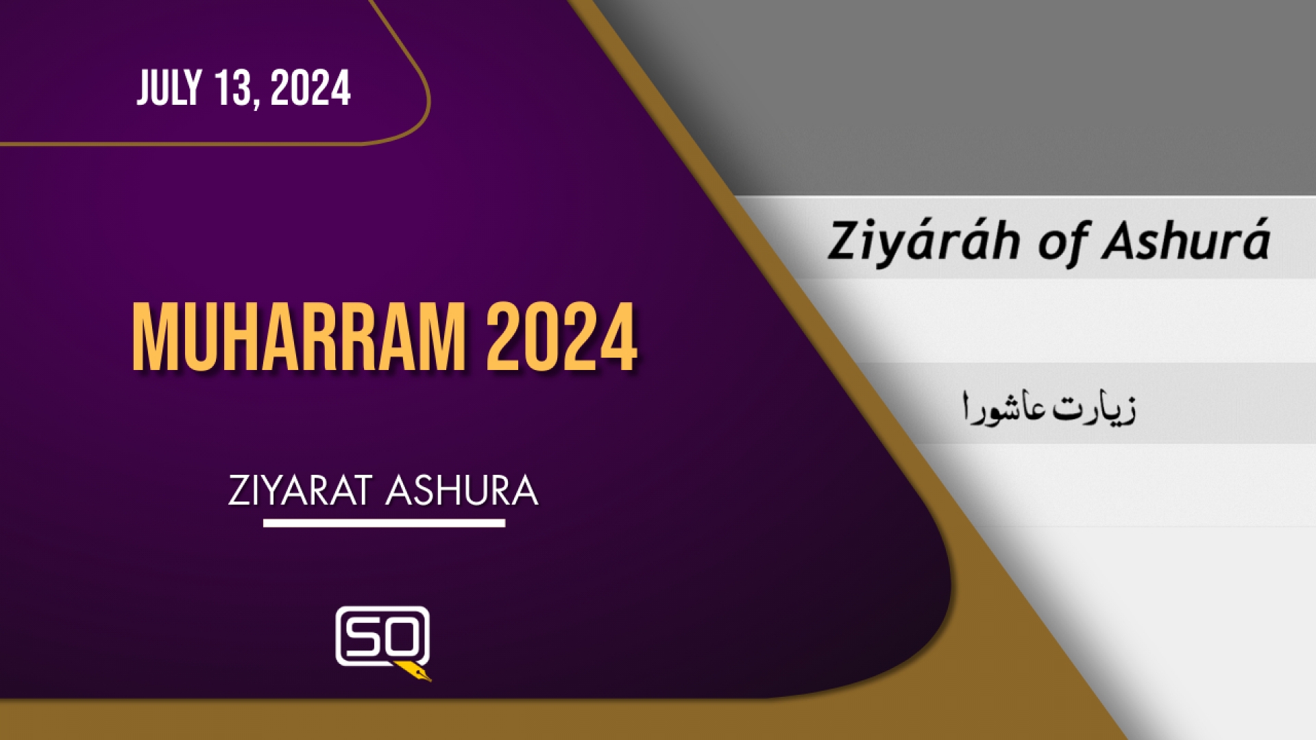 (13July2024) Ziyarat Ashura | MUHARRAM 2024 | Arabic