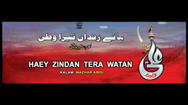 [07] Muharram 1436 - Haey Zindan Tera - Farhan Ali Waris - Noha 2014-15 - Urdu sub English