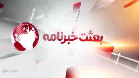 [ 08-April-2017 ] Bethat News 2 PM | بعثت خبر نامہ | Bethat Educational TV Channel - Urdu