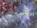 [5] Ali Deep Manqabat 2013 امام آجائیں - Imam Aa Jaen - Urdu