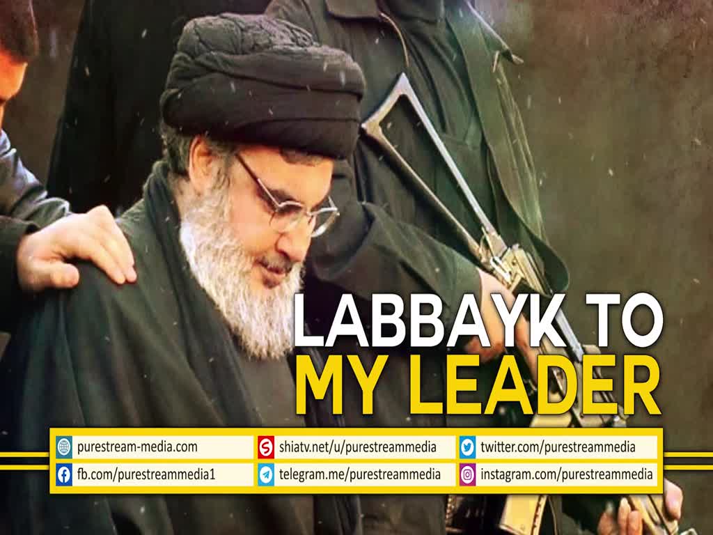 Labbayk To My Leader | Poetry for Sayyid Nasrallah | Arabic Sub English