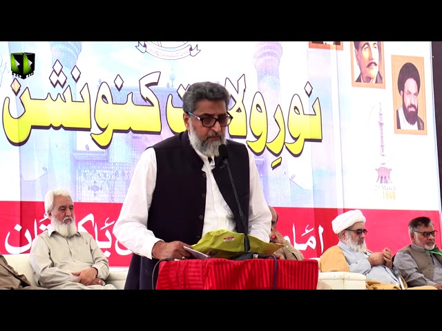 [Speech] Janab Zameer ul Hasan | Noor-e-Wilayat Convention 2019 | Imamia Organization Pakistan - Urdu