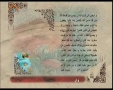 [14 Aug 2012] قصص الانبیا - Prophetic stories - Urdu