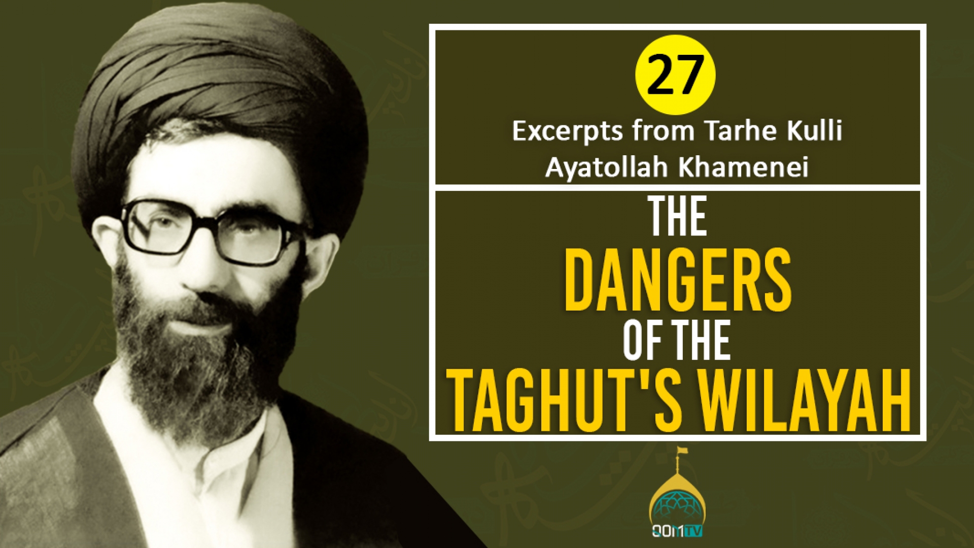 [27] Excerpts from Tarhe Kulli | The Dangers of the Taghut's Wilayah | Ayatollah Khamenei | Farsi Sub English