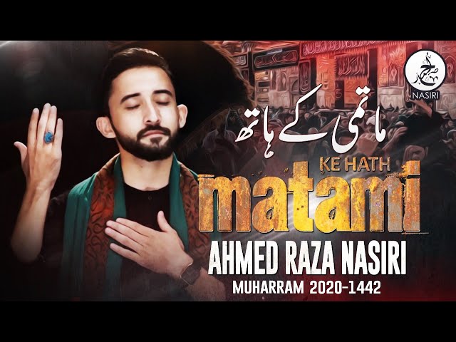 [Nauha] MATAMI KE HATH | Ahmed Raza Nasiri | Muharram 1442/2020 Urdu