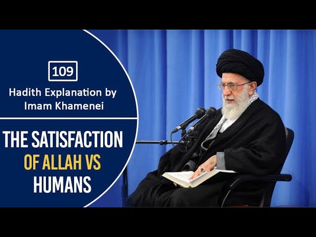 [109] Hadith Explanation by Imam Khamenei | The Satisfaction of Allah VS Humans | Farsi Sub English