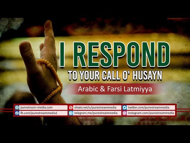 I Respond to your Call O\' Husayn | Arabic & Farsi Latmiyya | Farsi/Arabic Sub English