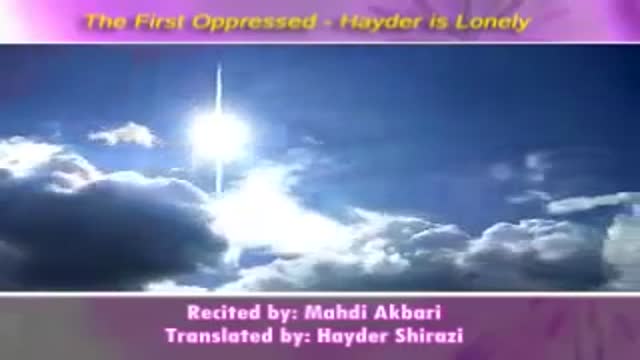 [Latmiya] The First Oppressed - Hayder is Lonely - Br. Mahdi Akbari - Farsi Sub English
