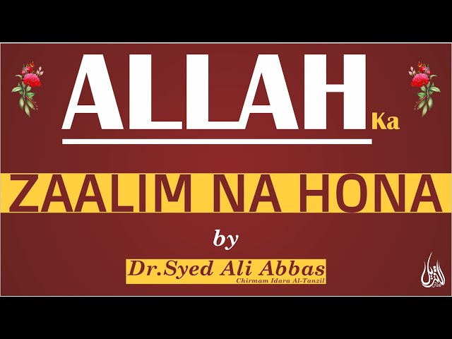 019 | Hifz e Mozoee I Allah Ki Zaat Sy Zulm Ki Nafi | Dr Ali Abbas Naqvi | Urdu