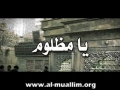 سلام الله على روحك يا مظلوم - Latmiya - Arabic