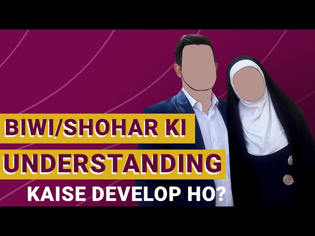 Husband Wife ki understanding kaise develop ho Urdu