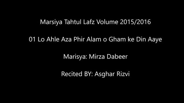 [Marsiya Tahtul Lafz 2016] Asghar Rizvi - lo Ahl e Aza Phir Alam o Gham Ke Din Aaye Mirza dabeer - Urdu
