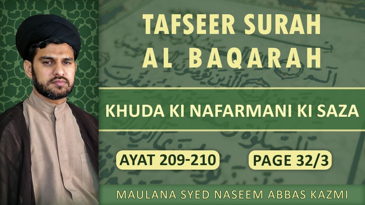 Tafseer e Surah Al Baqarah | Ayt 209-210 | خدا کی نافرمانی کی سزا | Maulana syed Naseem abbas kazmi | Urdu