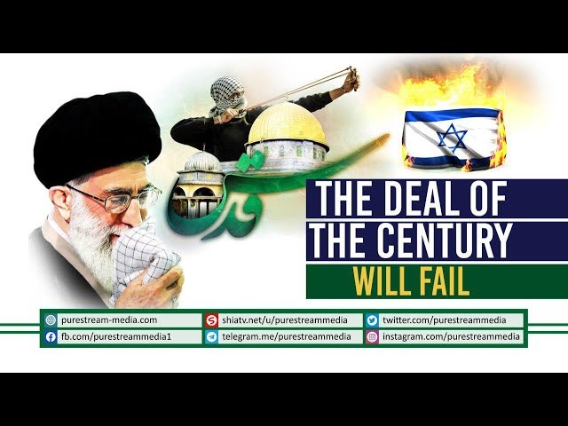 The Deal of the Century Will Fail | Leader of the Muslim Ummah | Farsi Sub English