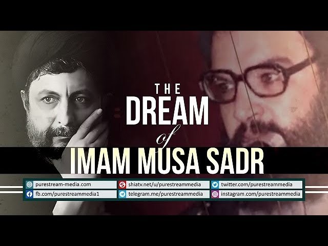 The Dream of Imam Musa Sadr | Martyr Abbas Musawi | Arabic sub English