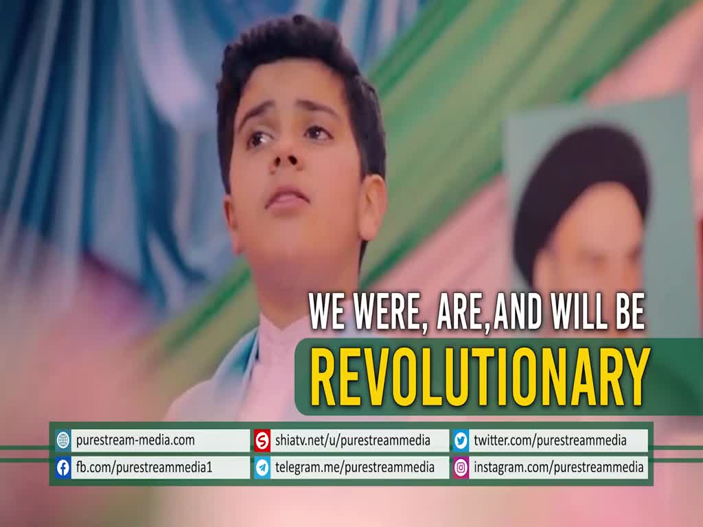 We were, are, and will be Revolutionary | Youth Nasheed | Farsi Sub English