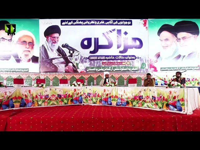 [Tarana] Asgharia Students Organization Pakistan Convention | Br. Mehdi | December 2021 | Urdu