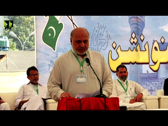 [Speech] Choudhary Asad | Noor-e-Wilayat Convention 2019 | Imamia Organization Pakistan - Urdu