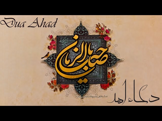 Dua Ahad - Arabic Sub English