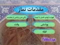 نور احکام 2 - توضیح المسایل Persian مبطلات نماز