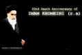 [Imam Khomeini Demise Anniversary 2011] Quran Recitation & Translation - English