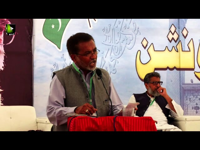 [Manqabat] Janab Ghulam Raza | Noor-e-Wilayat Convention 2019 | Imamia Organization Pakistan - Urdu
