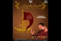 [Audio] Bol Rahi Hai Zainab (s.a.) - Manqabat Mir Hasan Mir 2011 - Urdu