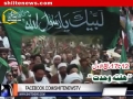 عید میلاد النبی ص) پر شیعہ و سنی عوام تکفیریوں کے خلاف متحد - Urdu