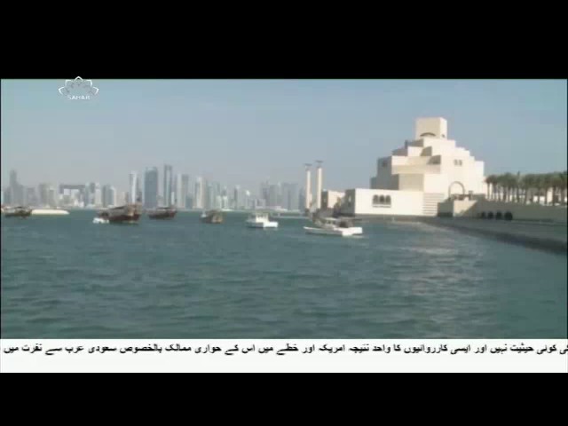 [09Jun2017]قطر نےدہشت گردی کی سعودی فہرست کومسترد کردیا  - Urdu