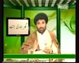 Muta who stopped it by Ahlesunnat refrences by agha Syed Sibtain kazmi part 1-Urdu