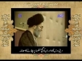 [23/37] Wasiat (Will) Imam Khomeini (r.a) by Topic - Urdu