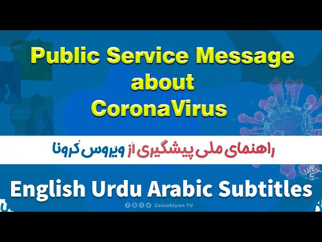 Message about Corona Virus | Farsi sub English Urdu Arabic
