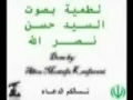Sayyed Nasrallah recites Latmiya - Arabic